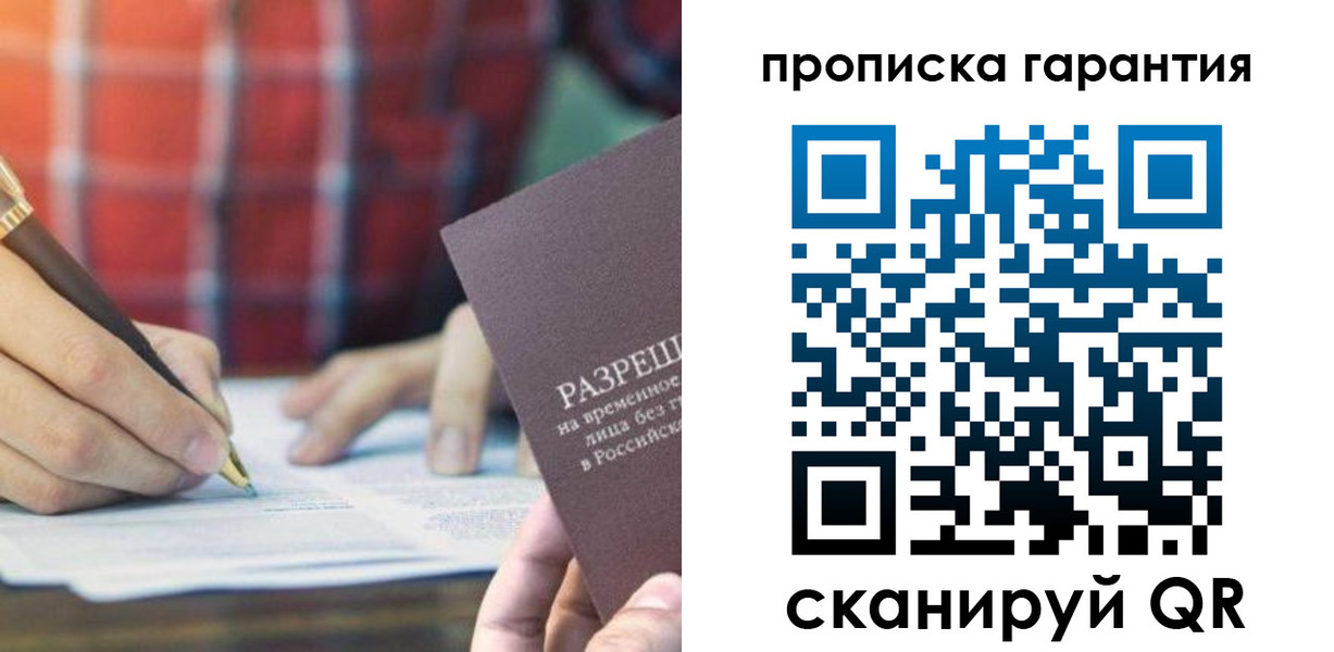 прописка паспорт в Приволжске