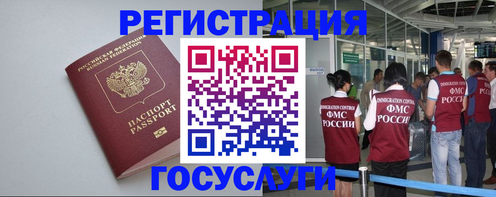 прописка для военкомата в Приволжске