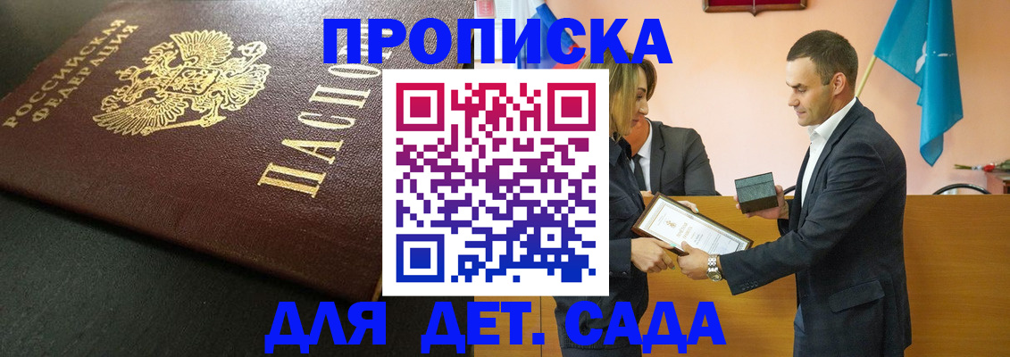прописка иностранных граждан в Приволжске