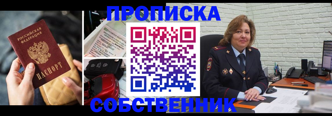 где прописаться в Приволжске