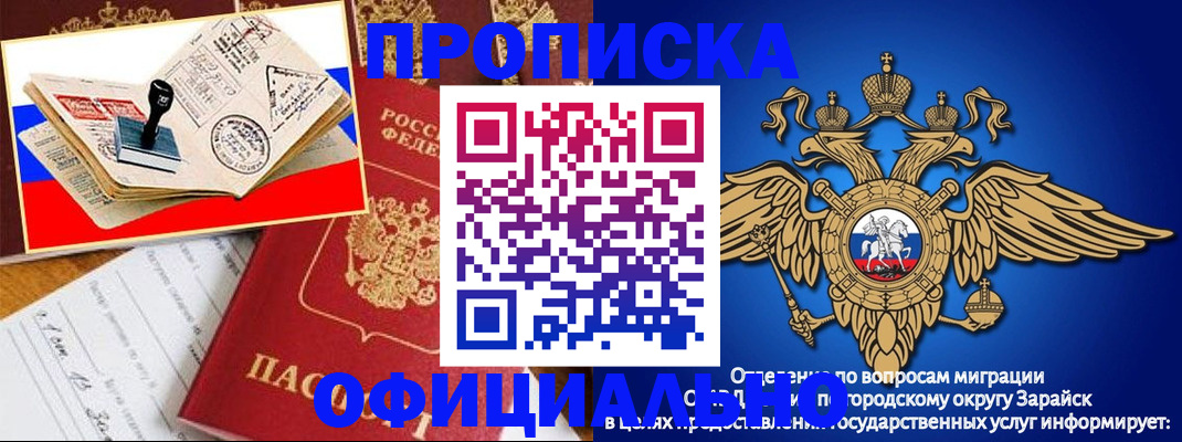 временная регистрация в Приволжске